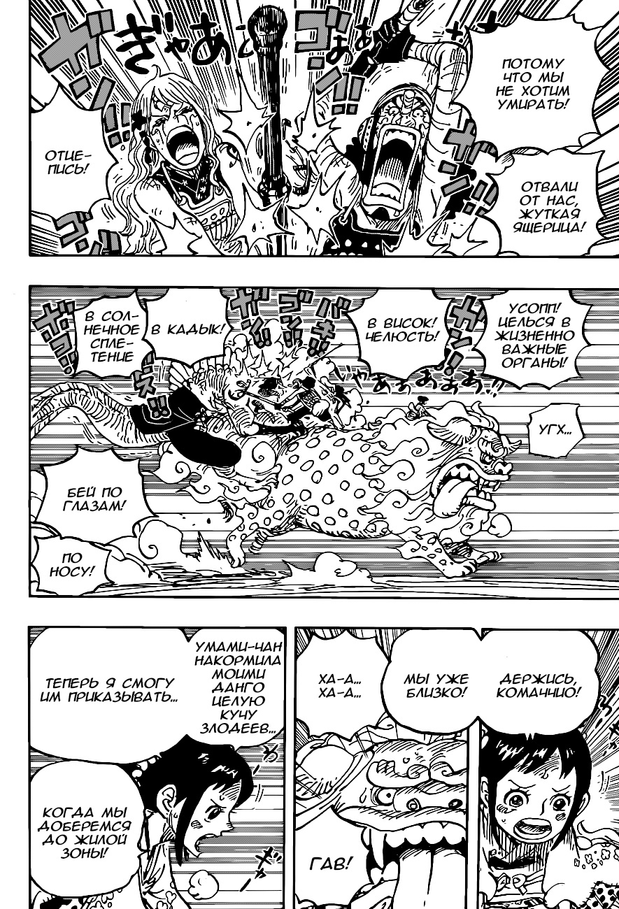 Read One Piece RU Manga Online