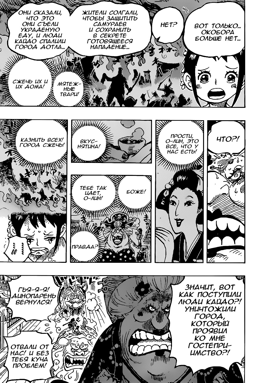 Read One Piece RU Manga Online