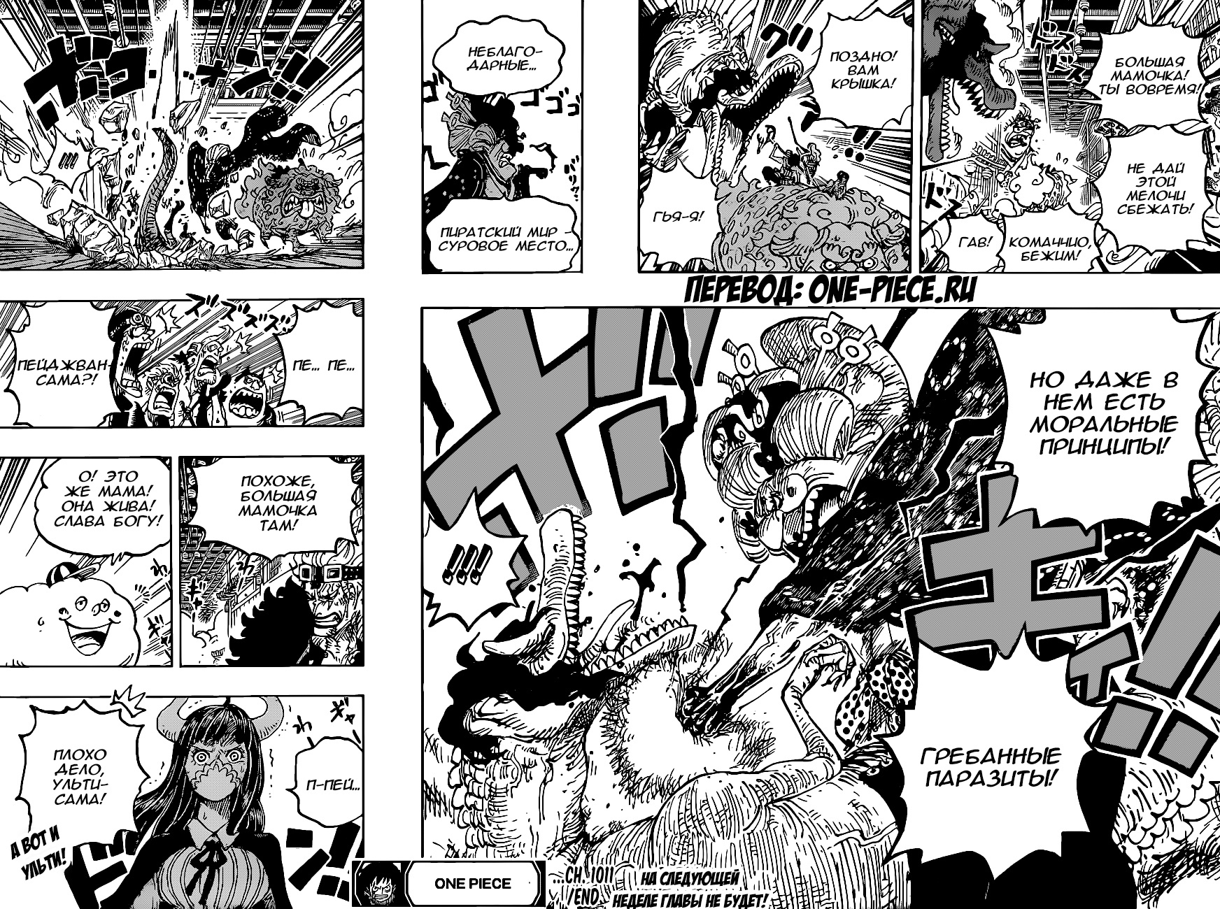Read One Piece RU Manga Online