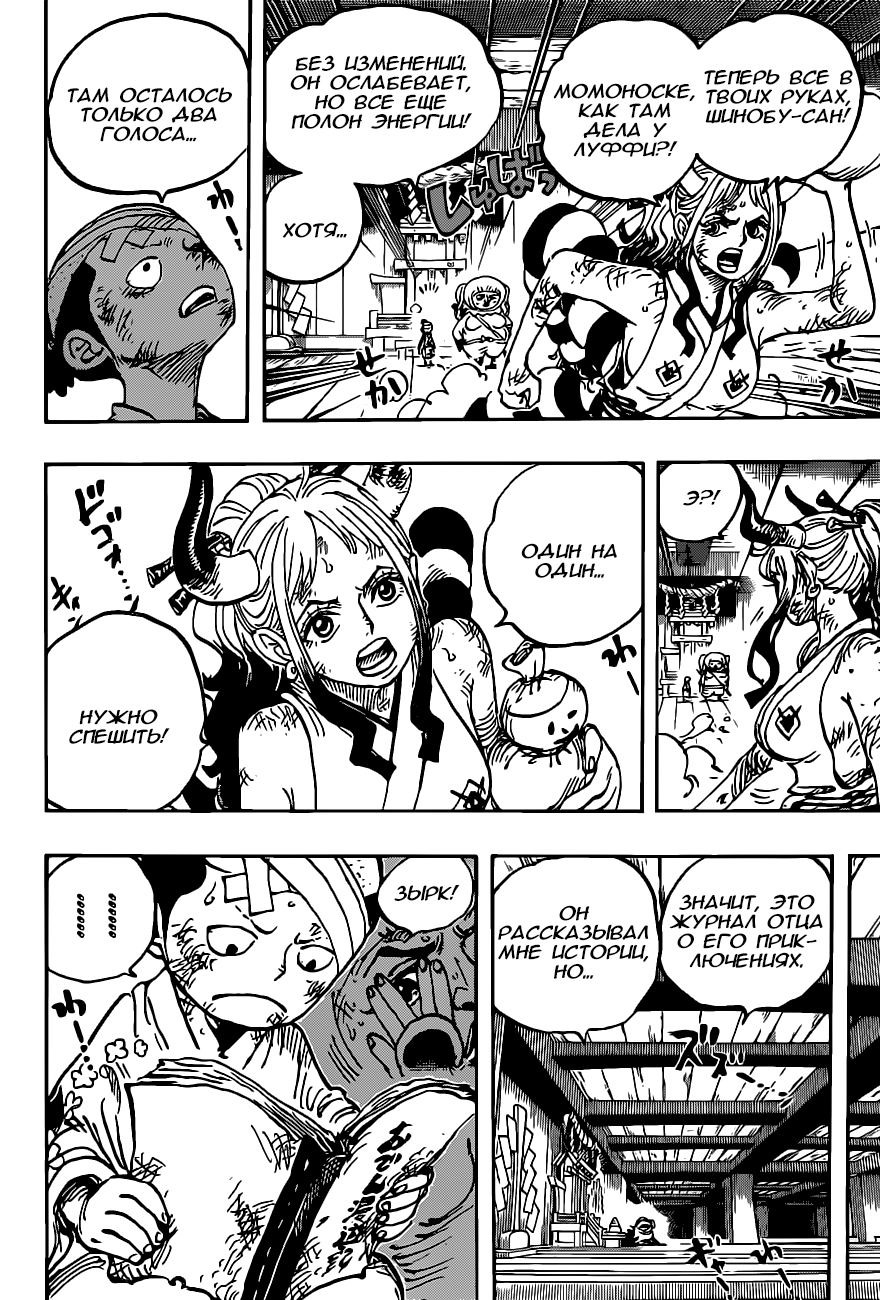 Read One Piece RU Manga Online