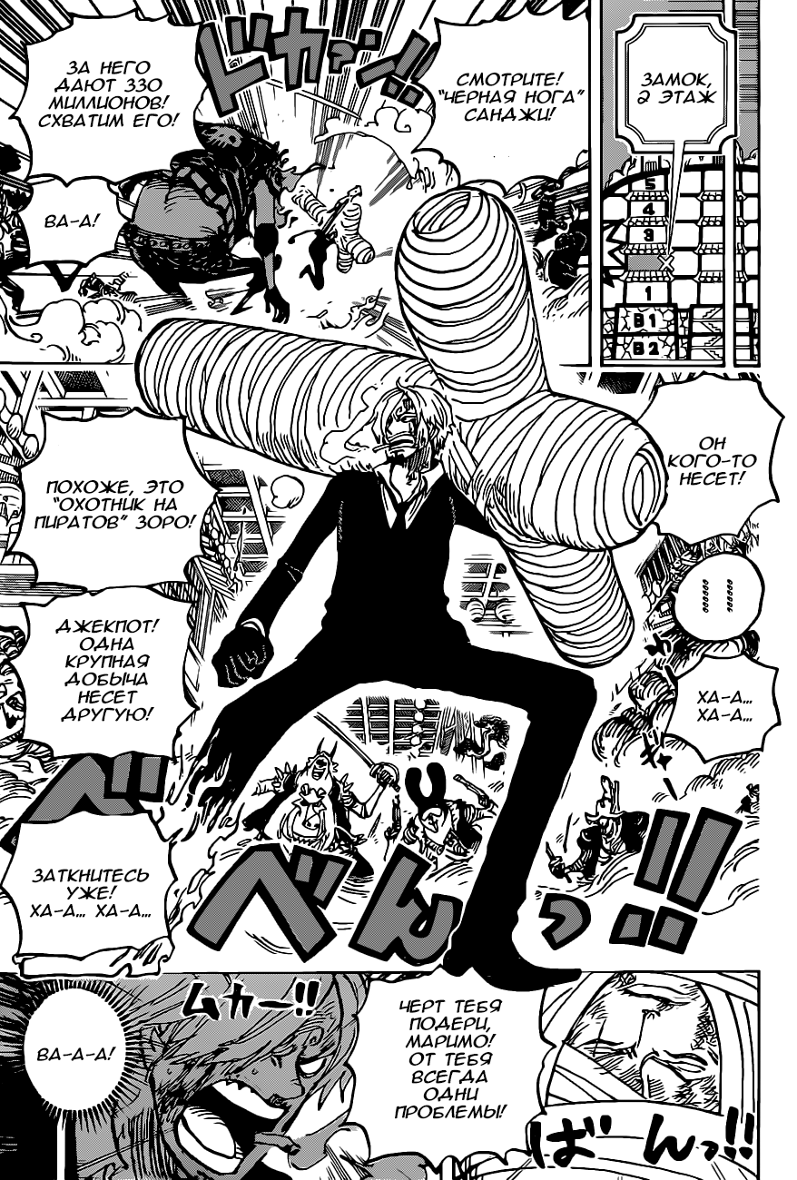 Read One Piece RU Manga Online