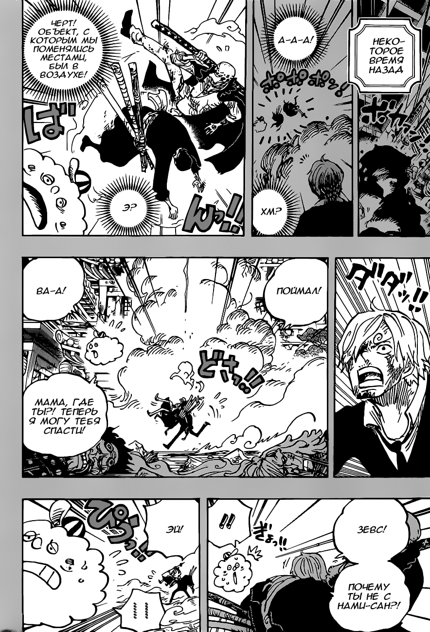 Read One Piece RU Manga Online