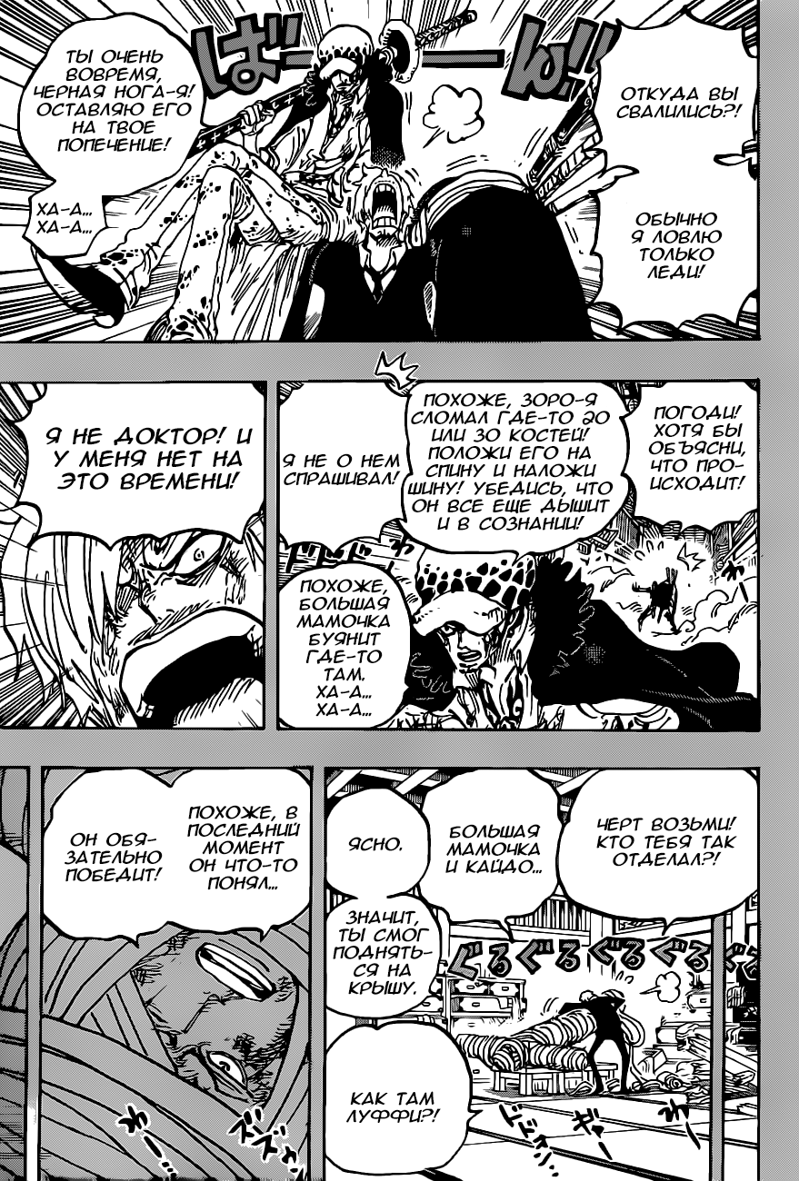 Read One Piece RU Manga Online