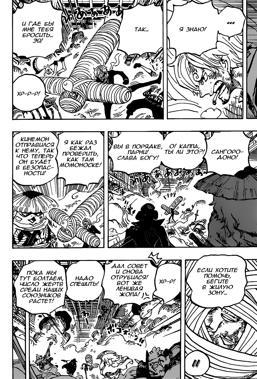Read One Piece RU Manga Online