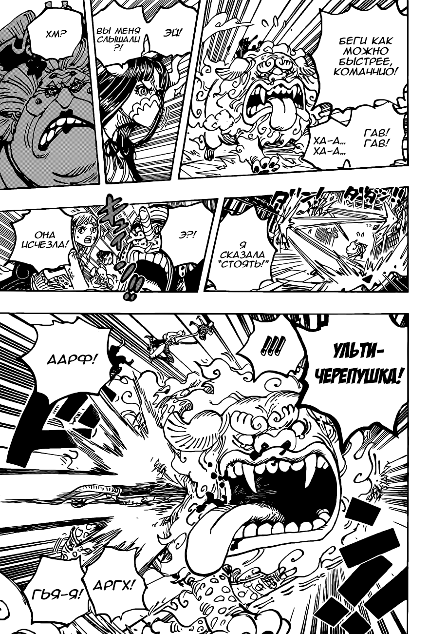 Read One Piece RU Manga Online