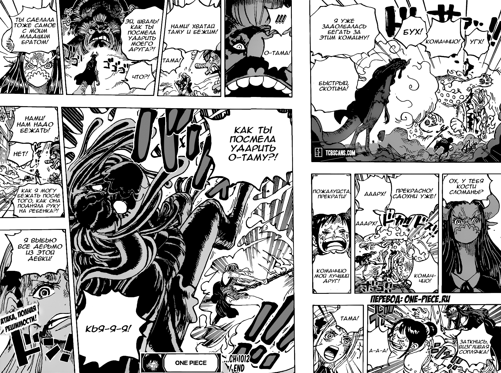 Read One Piece RU Manga Online