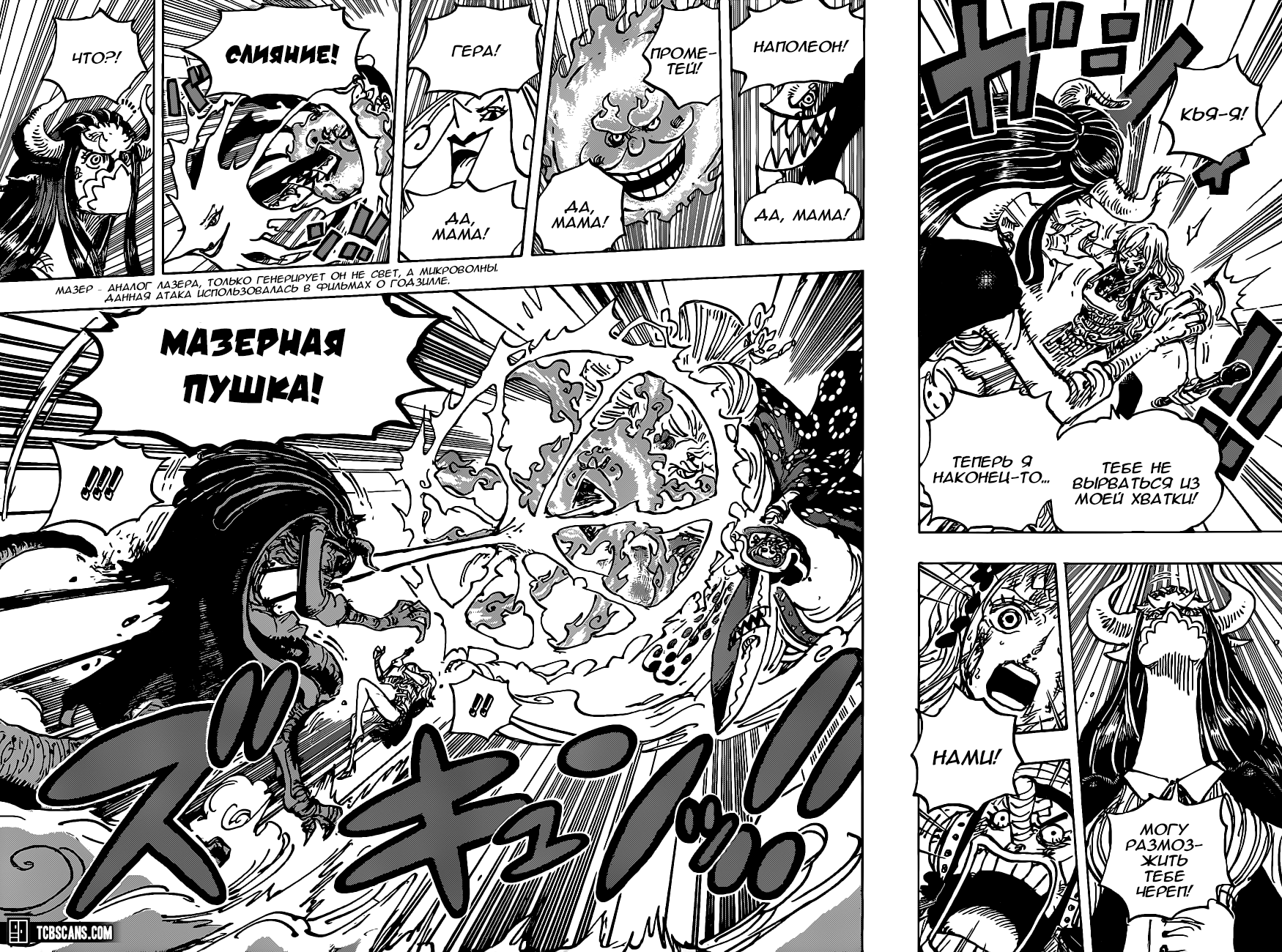 Read One Piece RU Manga Online