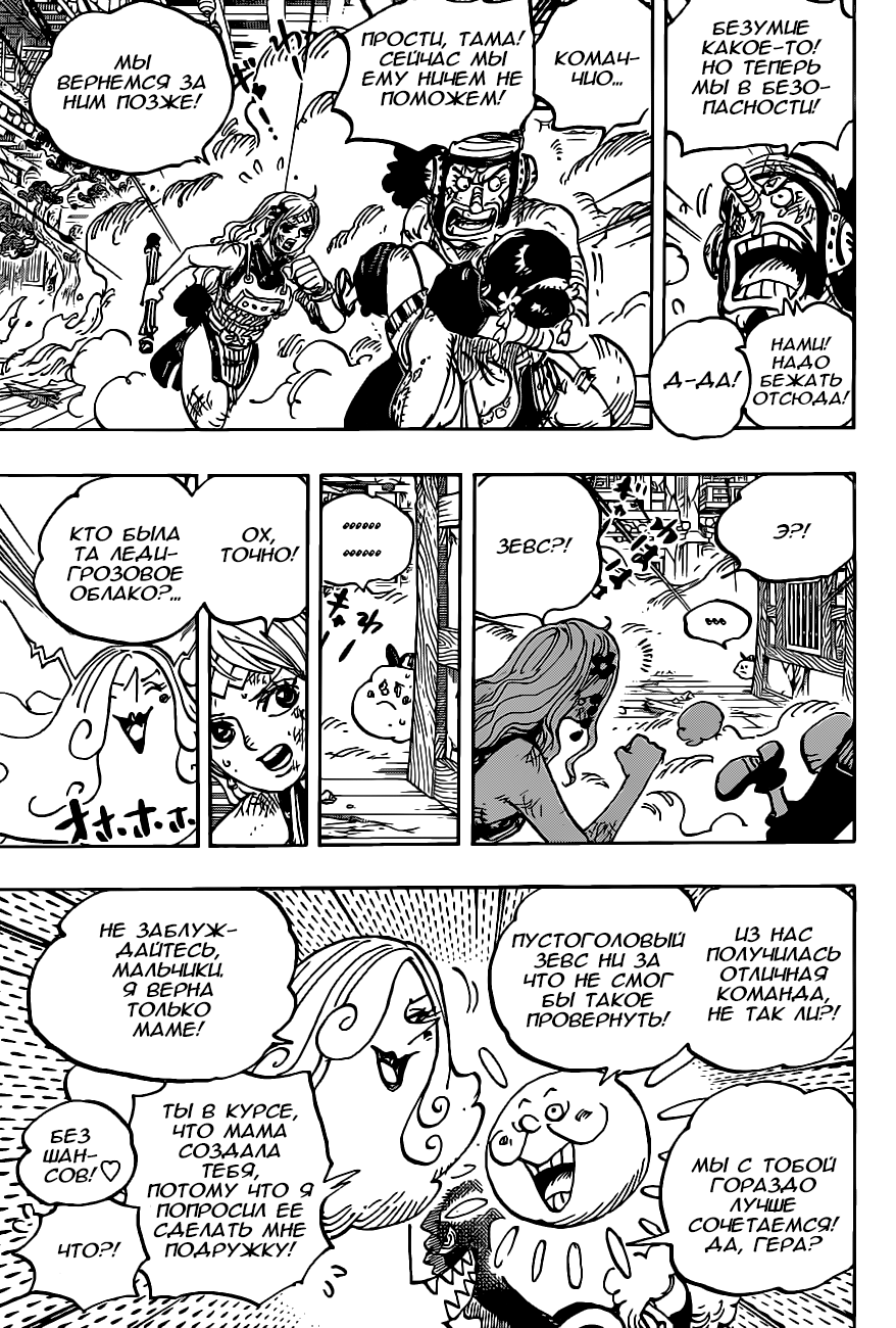 Read One Piece RU Manga Online