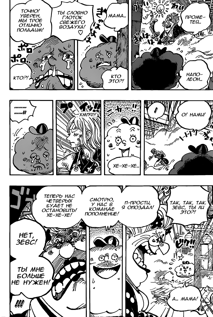 Read One Piece RU Manga Online