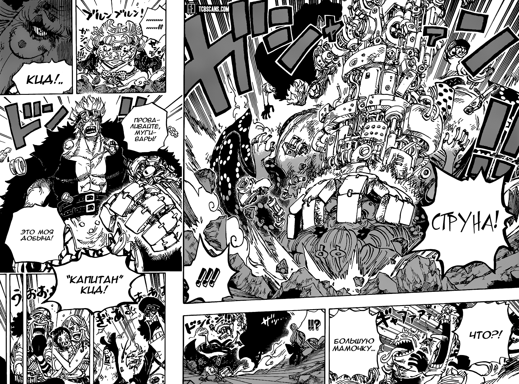 Read One Piece RU Manga Online