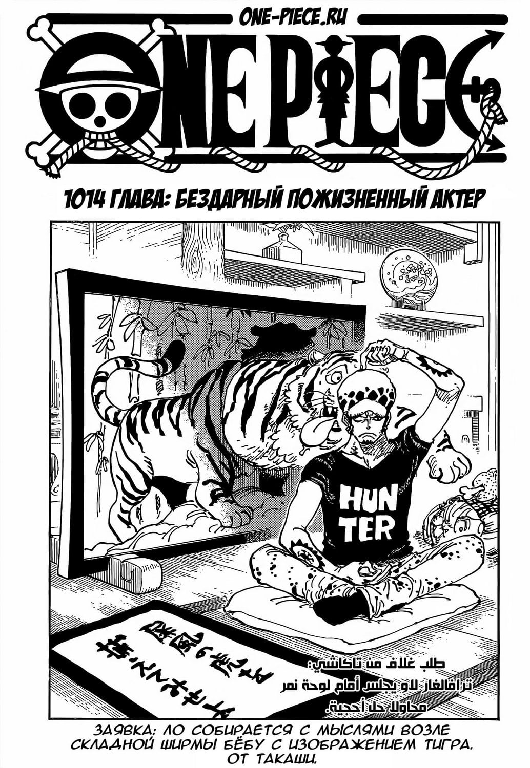 Read One Piece RU Manga Online