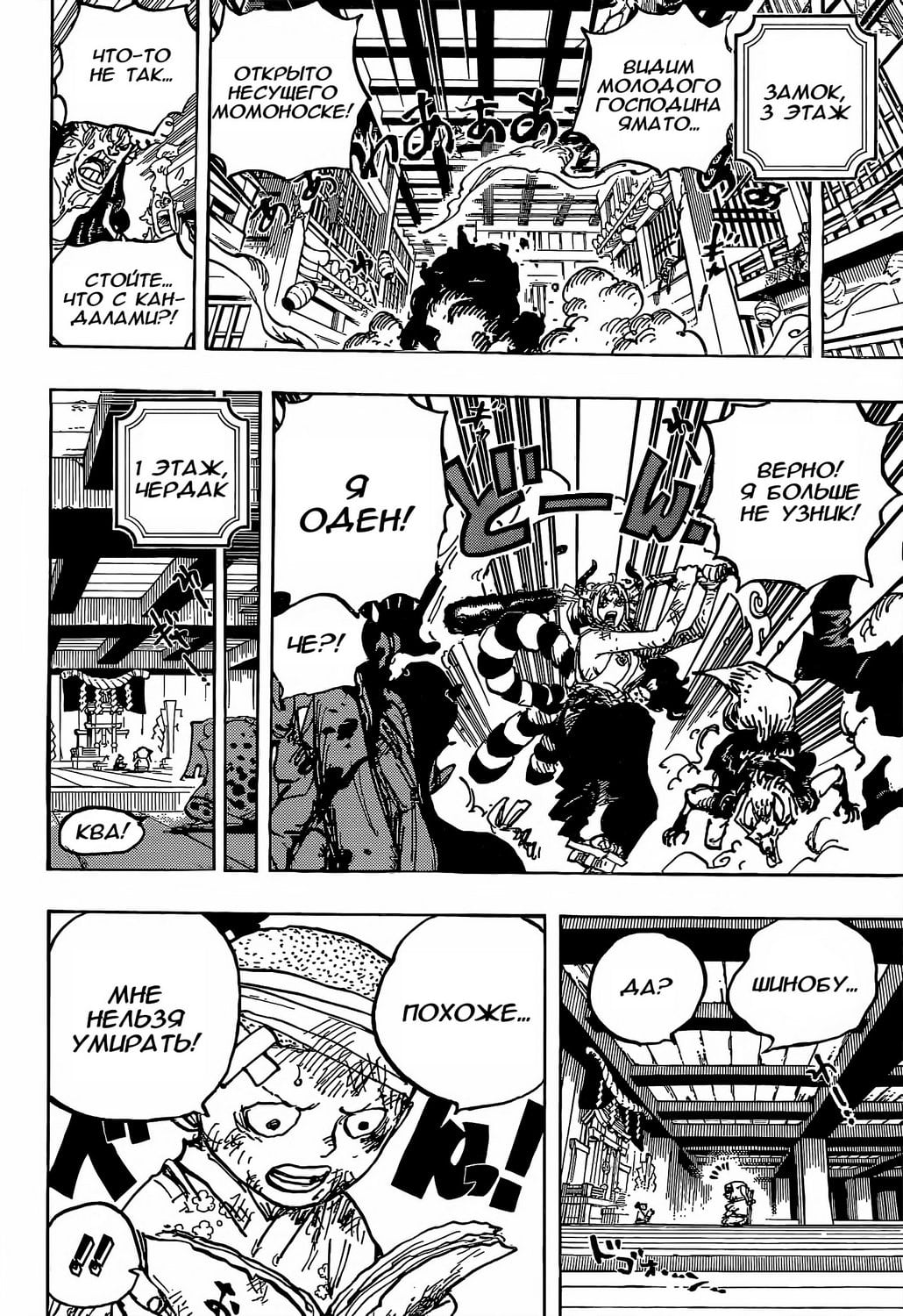 Read One Piece RU Manga Online