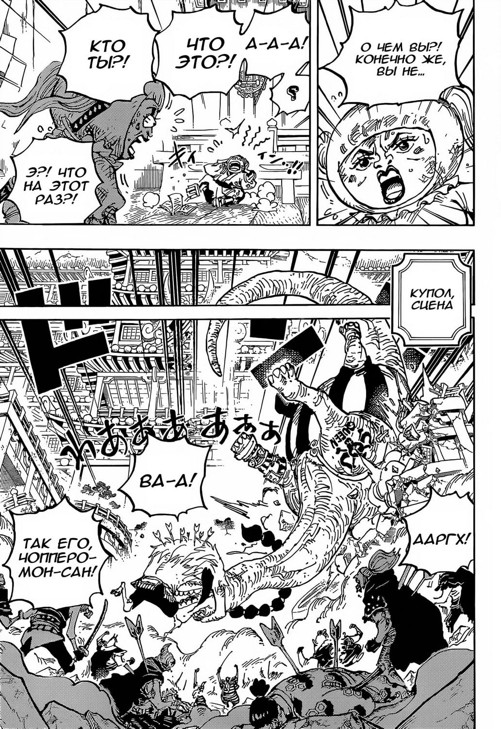 Read One Piece RU Manga Online