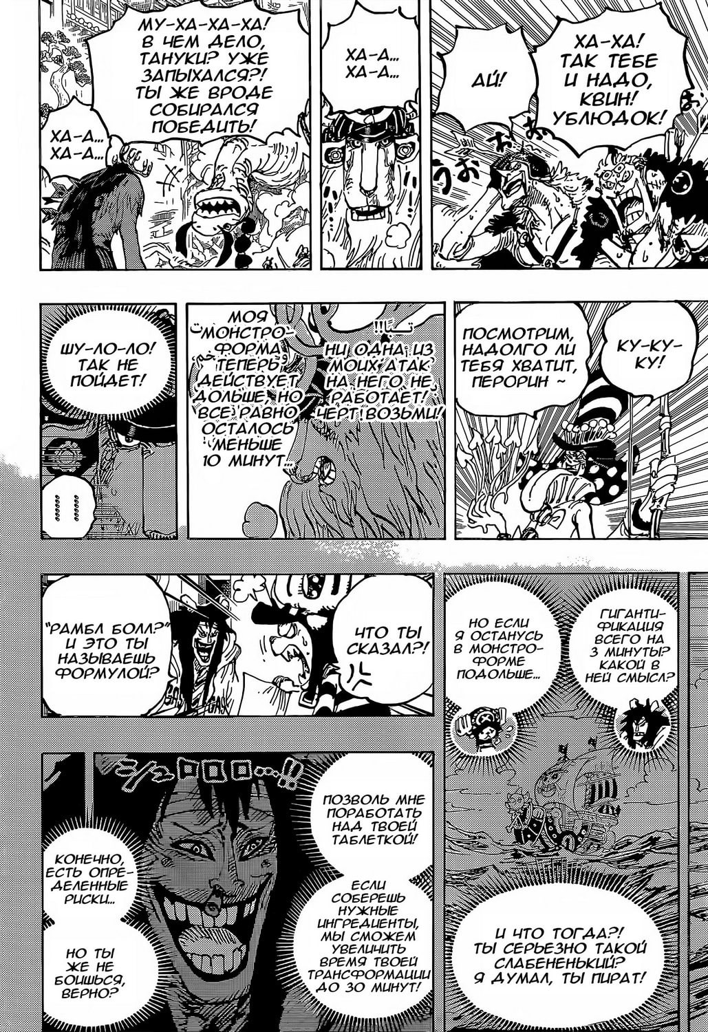Read One Piece RU Manga Online