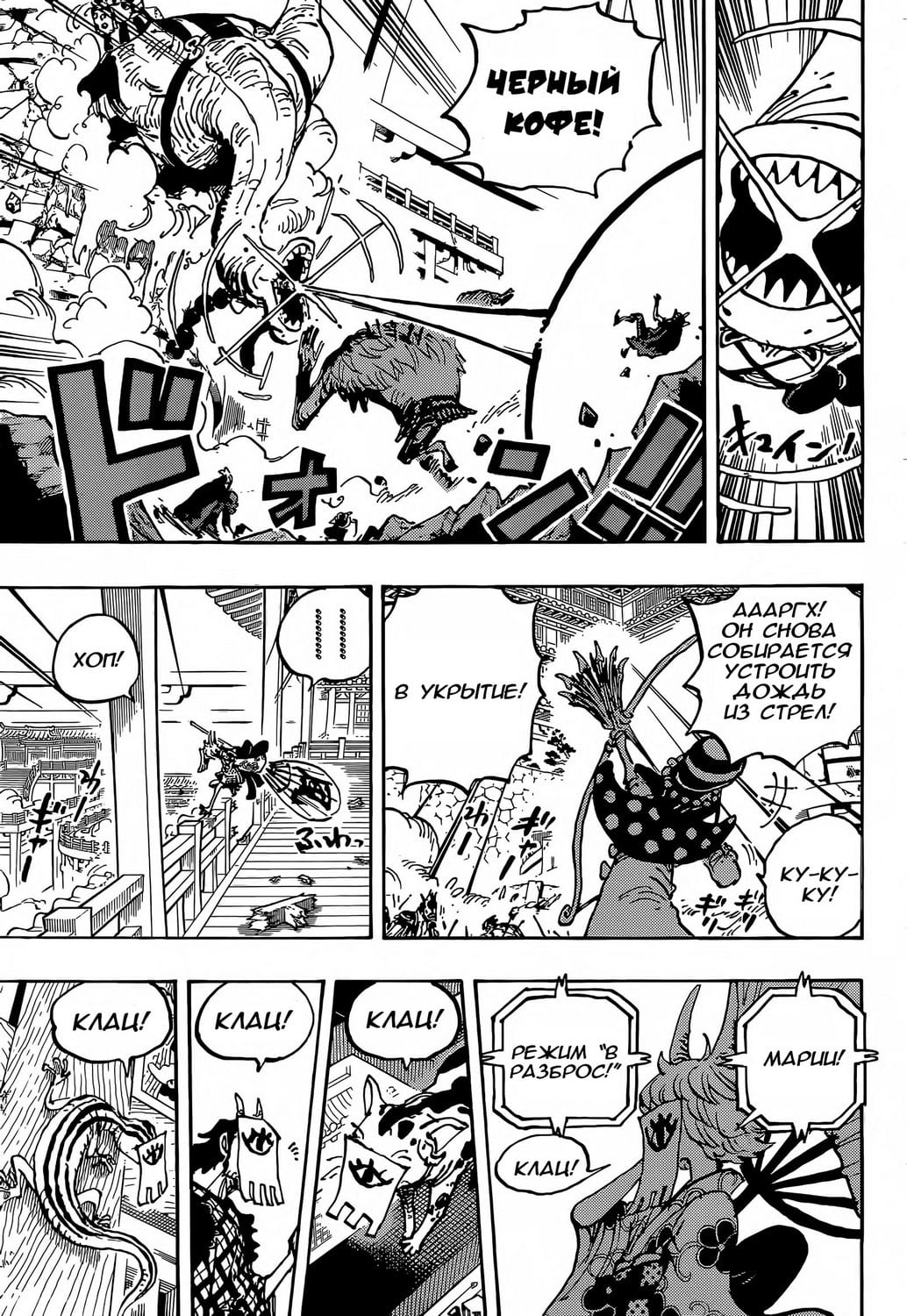 Read One Piece RU Manga Online