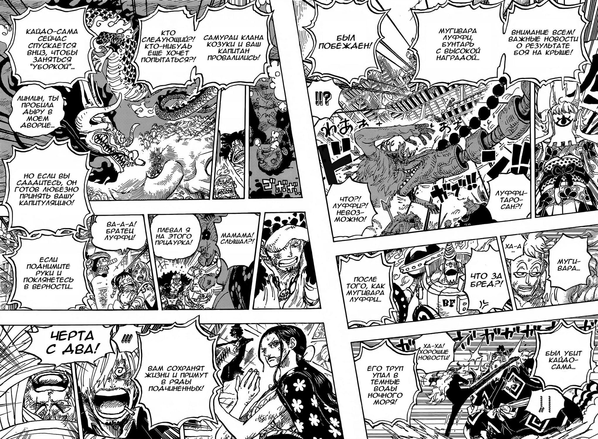 Read One Piece RU Manga Online