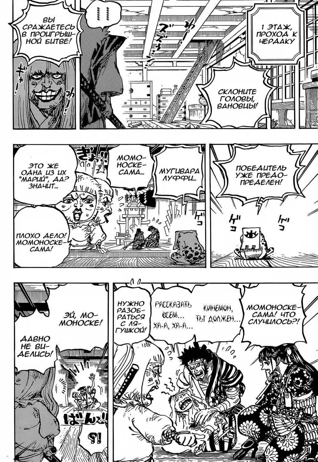 Read One Piece RU Manga Online