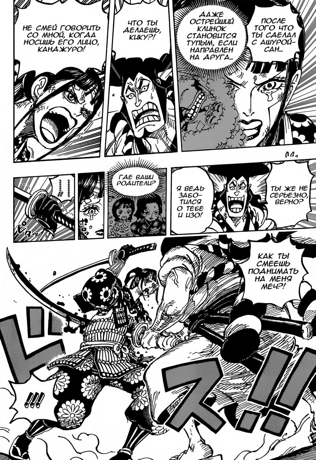 Read One Piece RU Manga Online