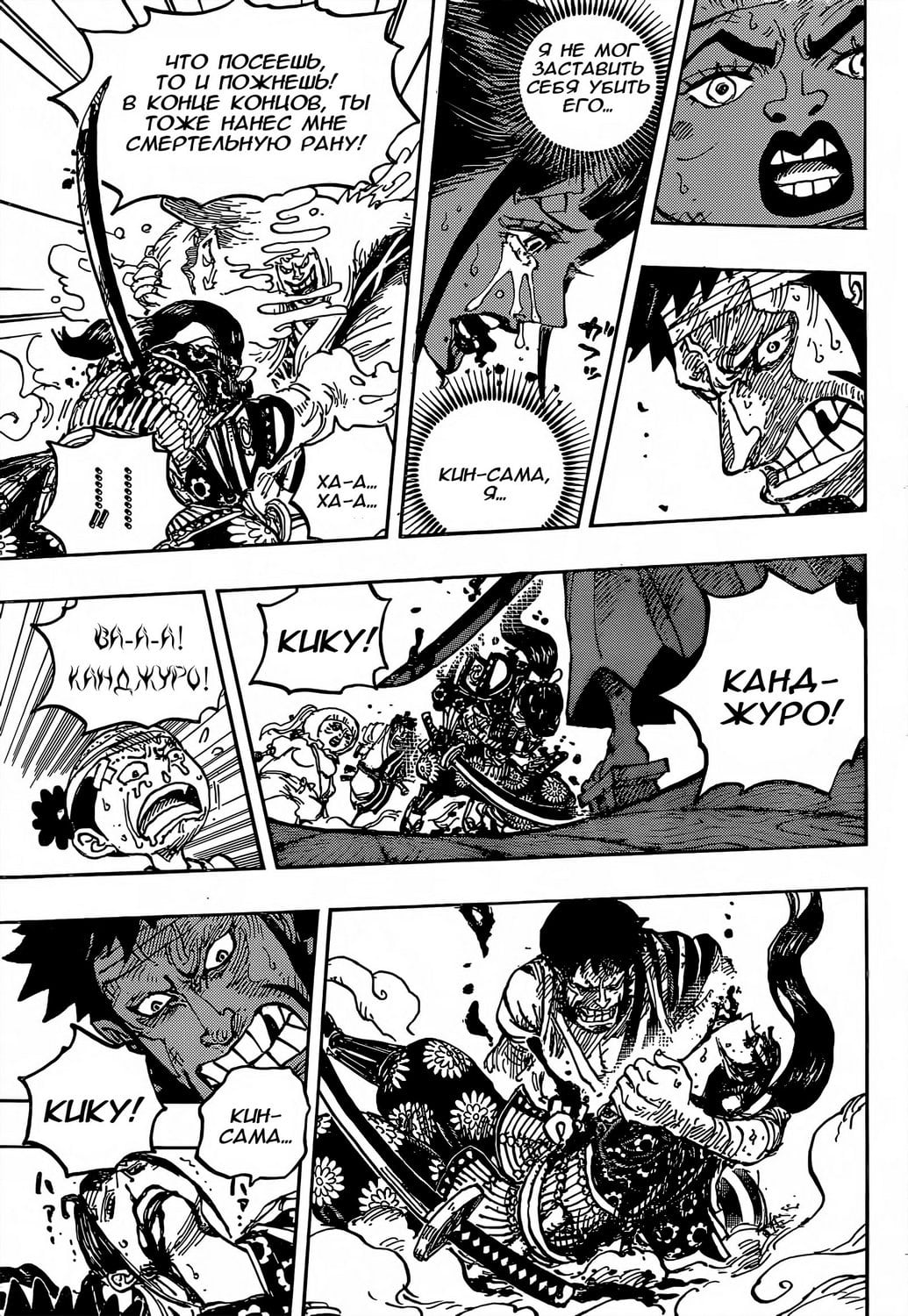 Read One Piece RU Manga Online
