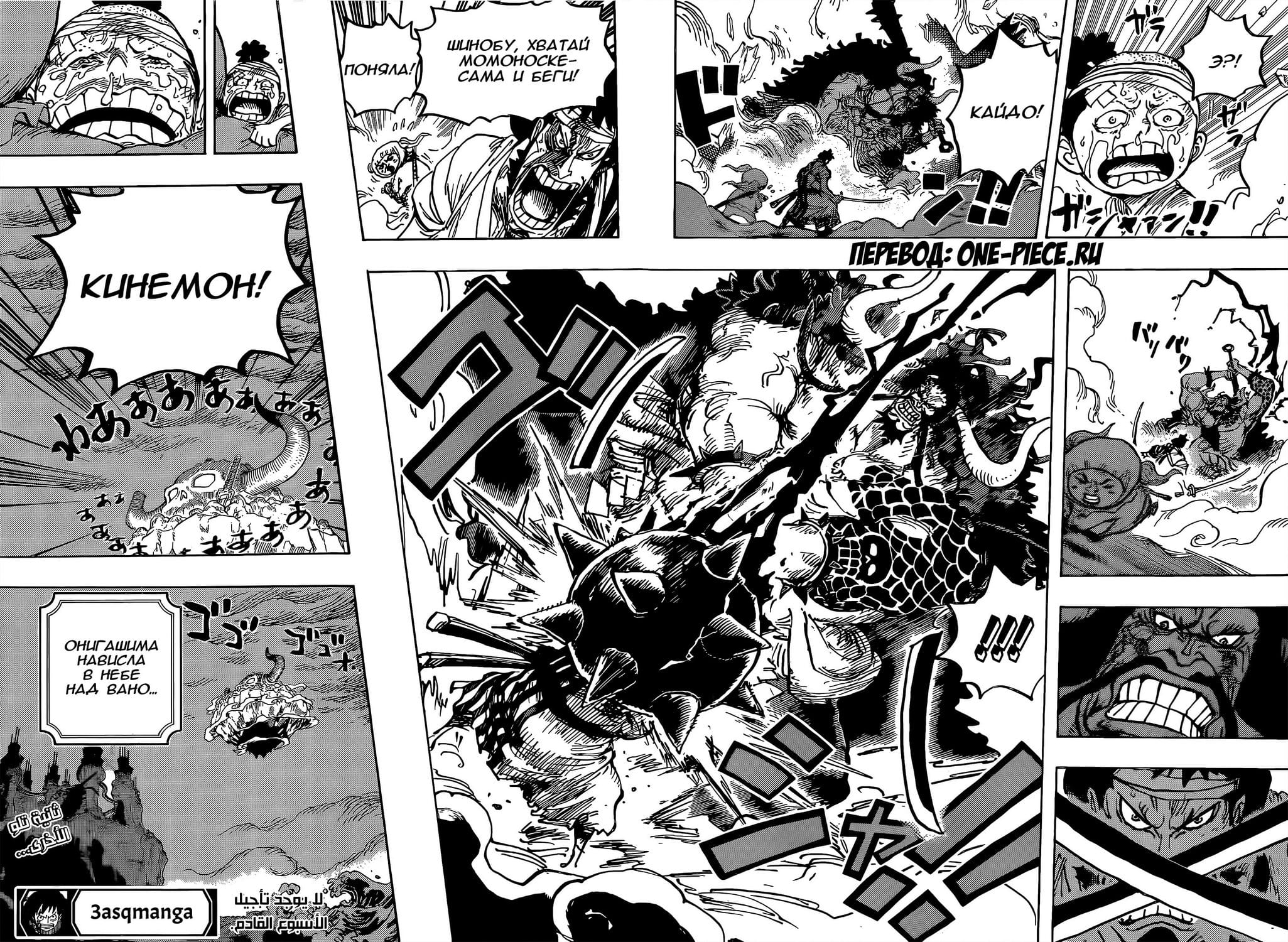 Read One Piece RU Manga Online
