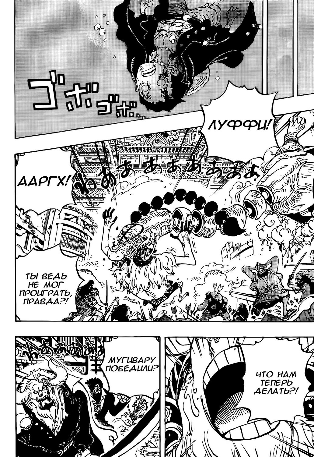Read One Piece RU Manga Online
