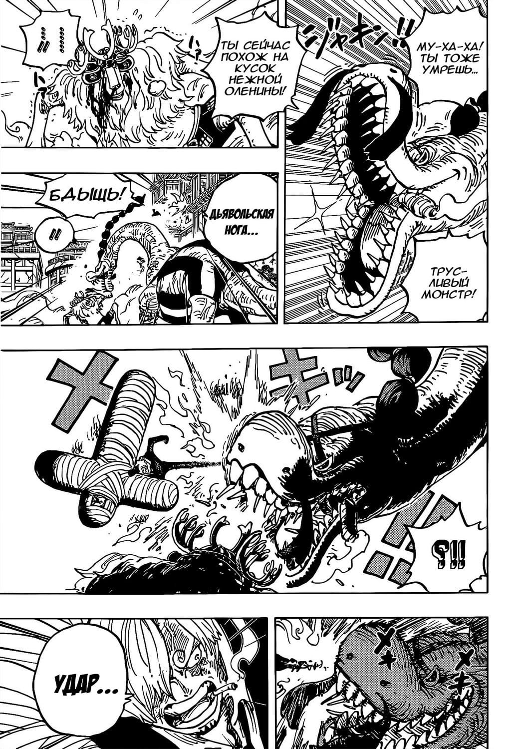 Read One Piece RU Manga Online