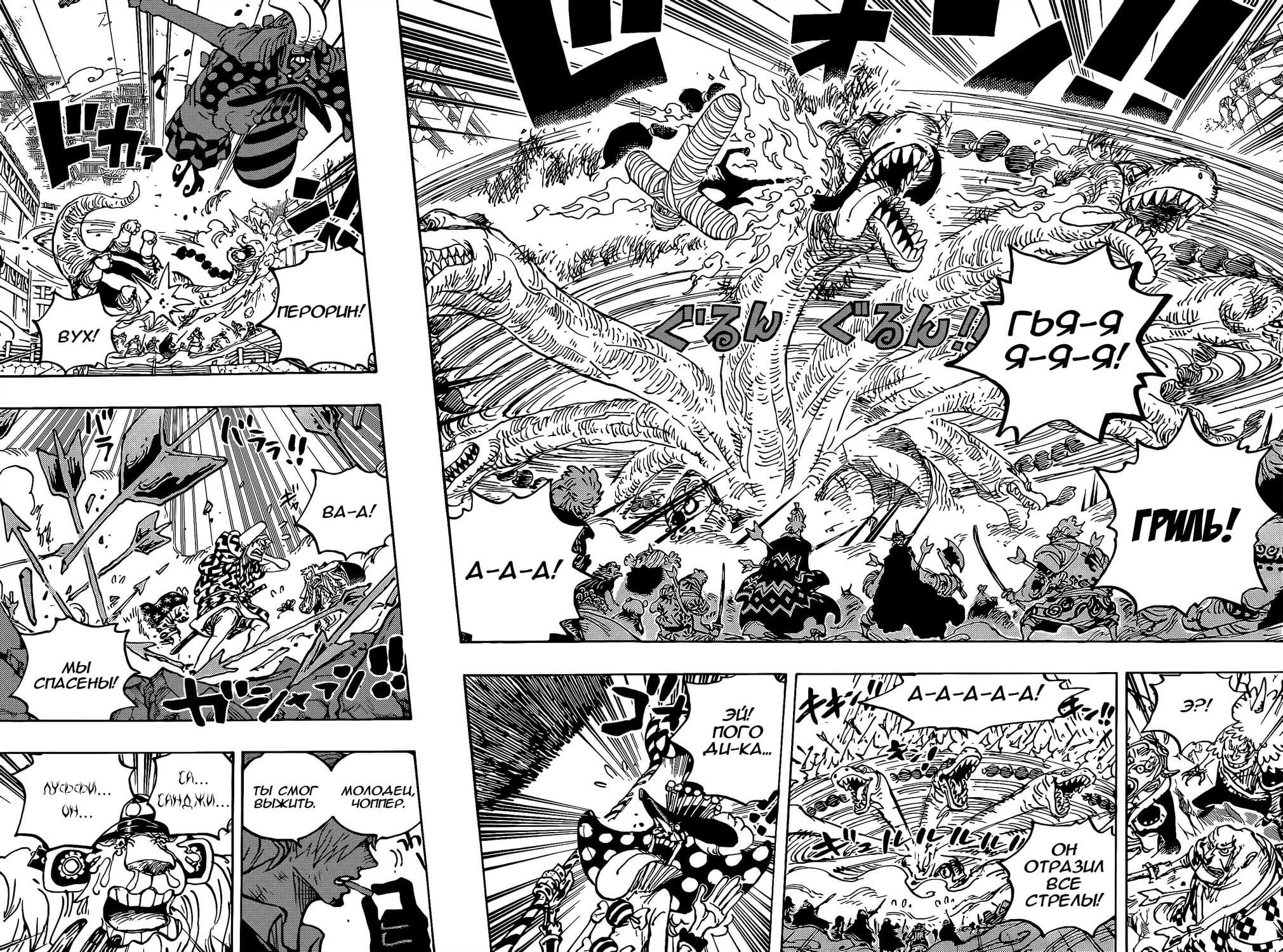 Read One Piece RU Manga Online
