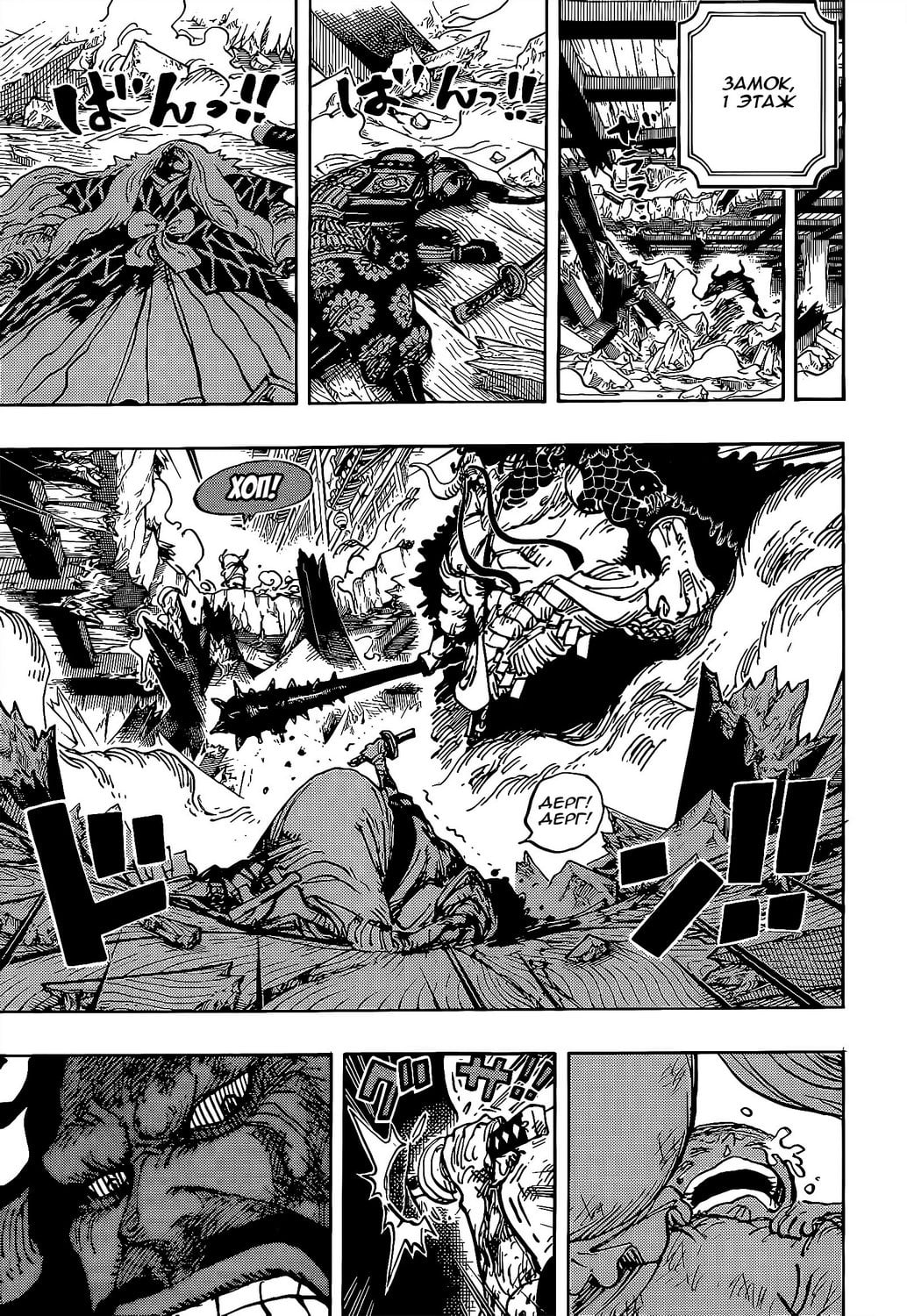 Read One Piece RU Manga Online