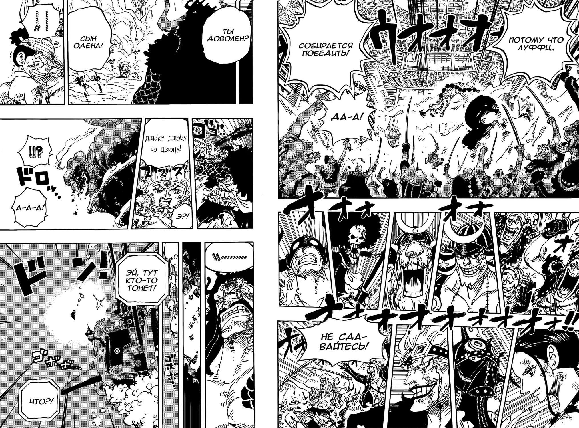 Read One Piece RU Manga Online