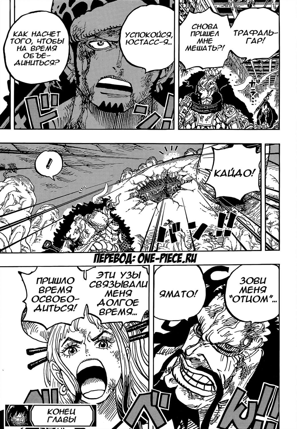 Read One Piece RU Manga Online