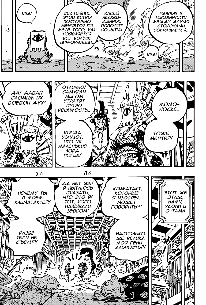 Read One Piece RU Manga Online