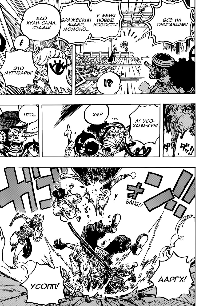 Read One Piece RU Manga Online