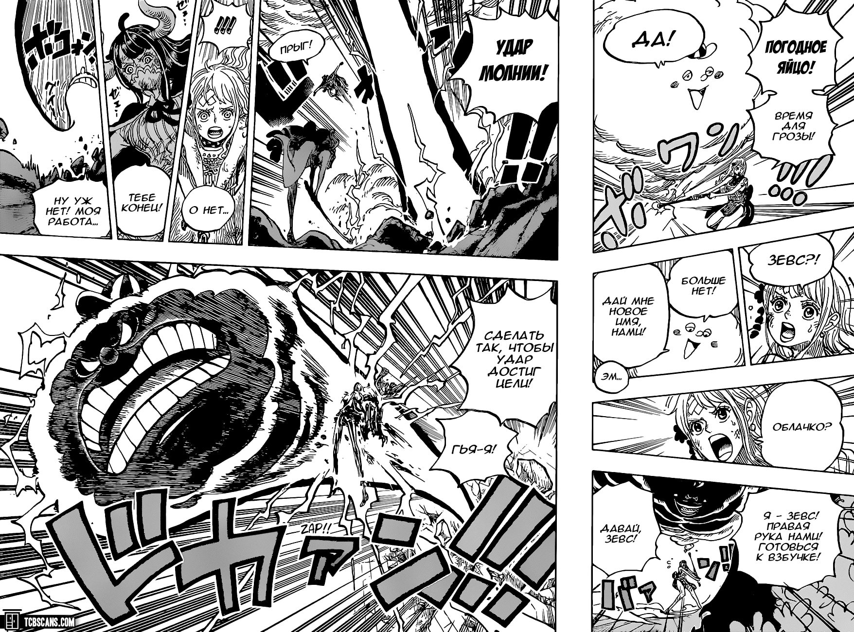 Read One Piece RU Manga Online