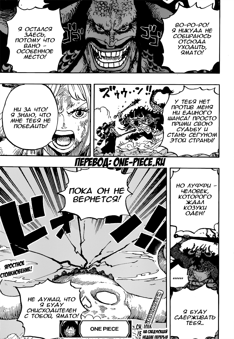 Read One Piece RU Manga Online