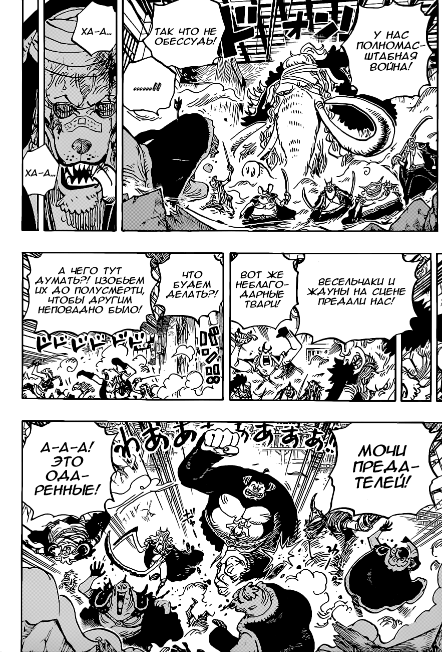 Read One Piece RU Manga Online