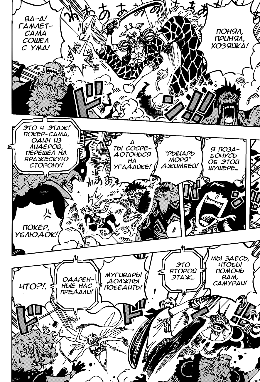 Read One Piece RU Manga Online