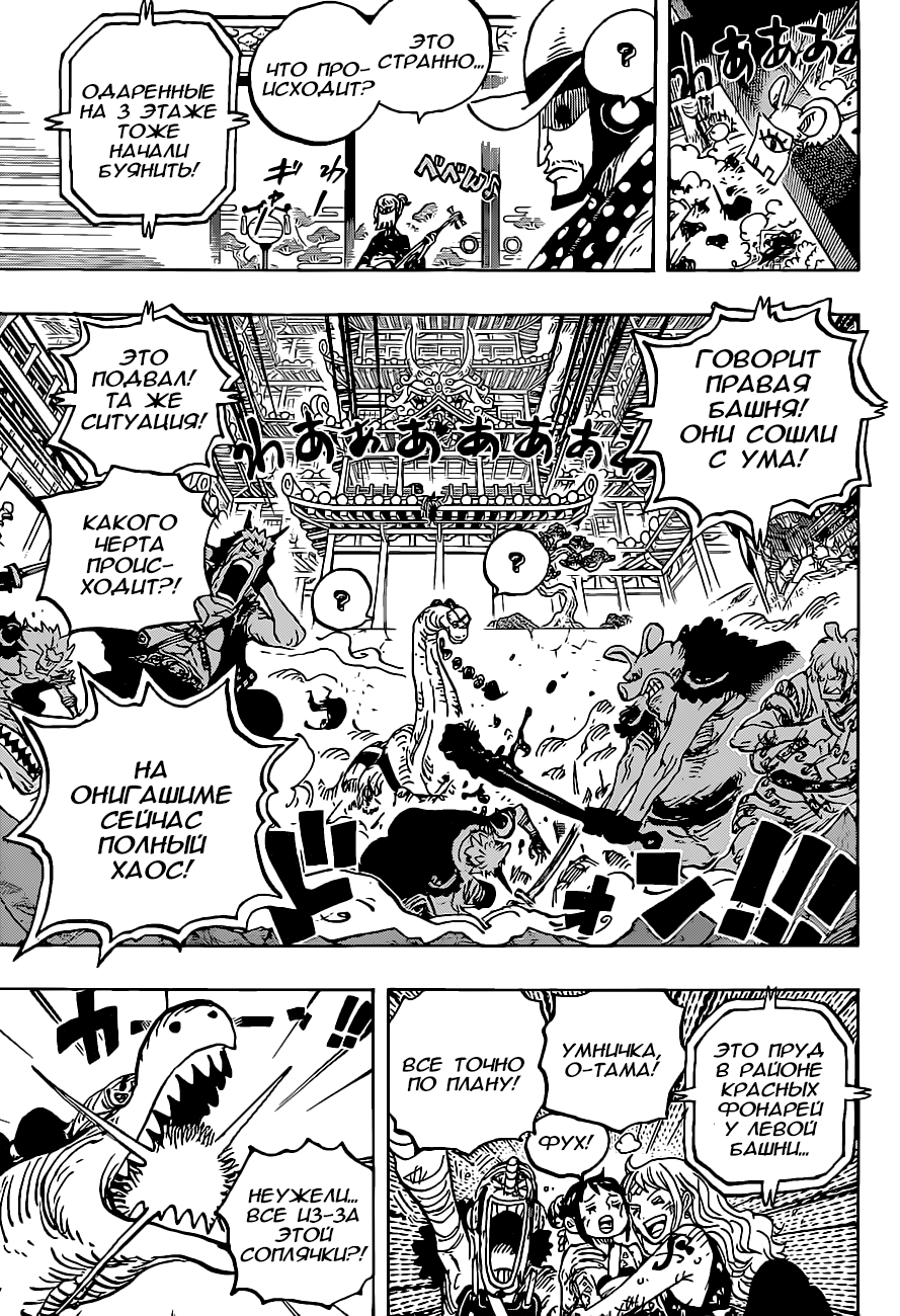 Read One Piece RU Manga Online