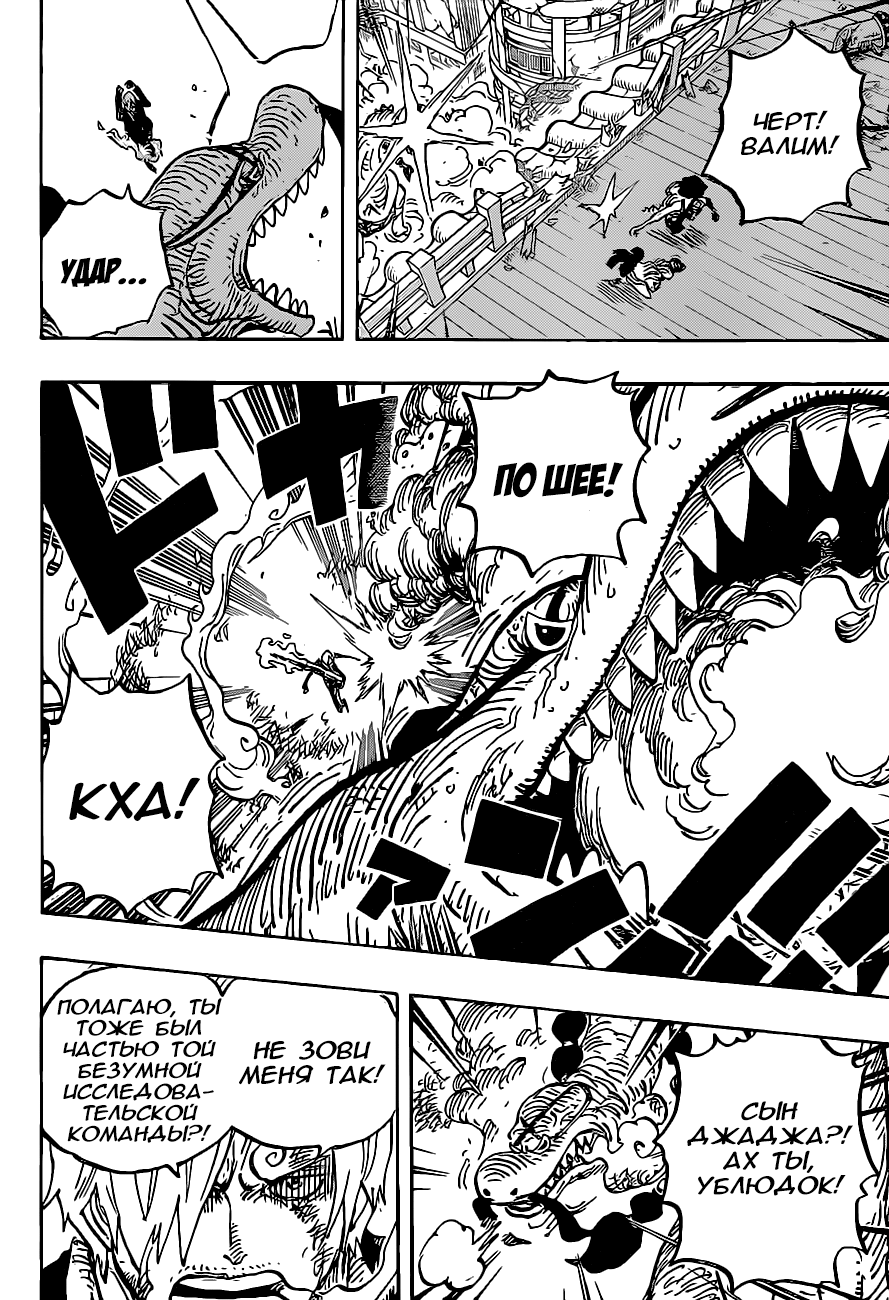 Read One Piece RU Manga Online
