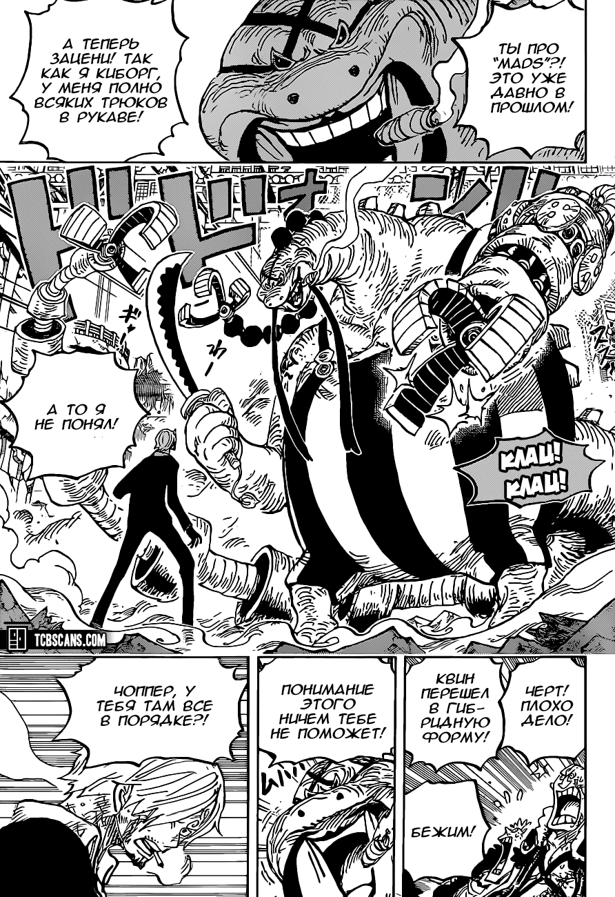 Read One Piece RU Manga Online