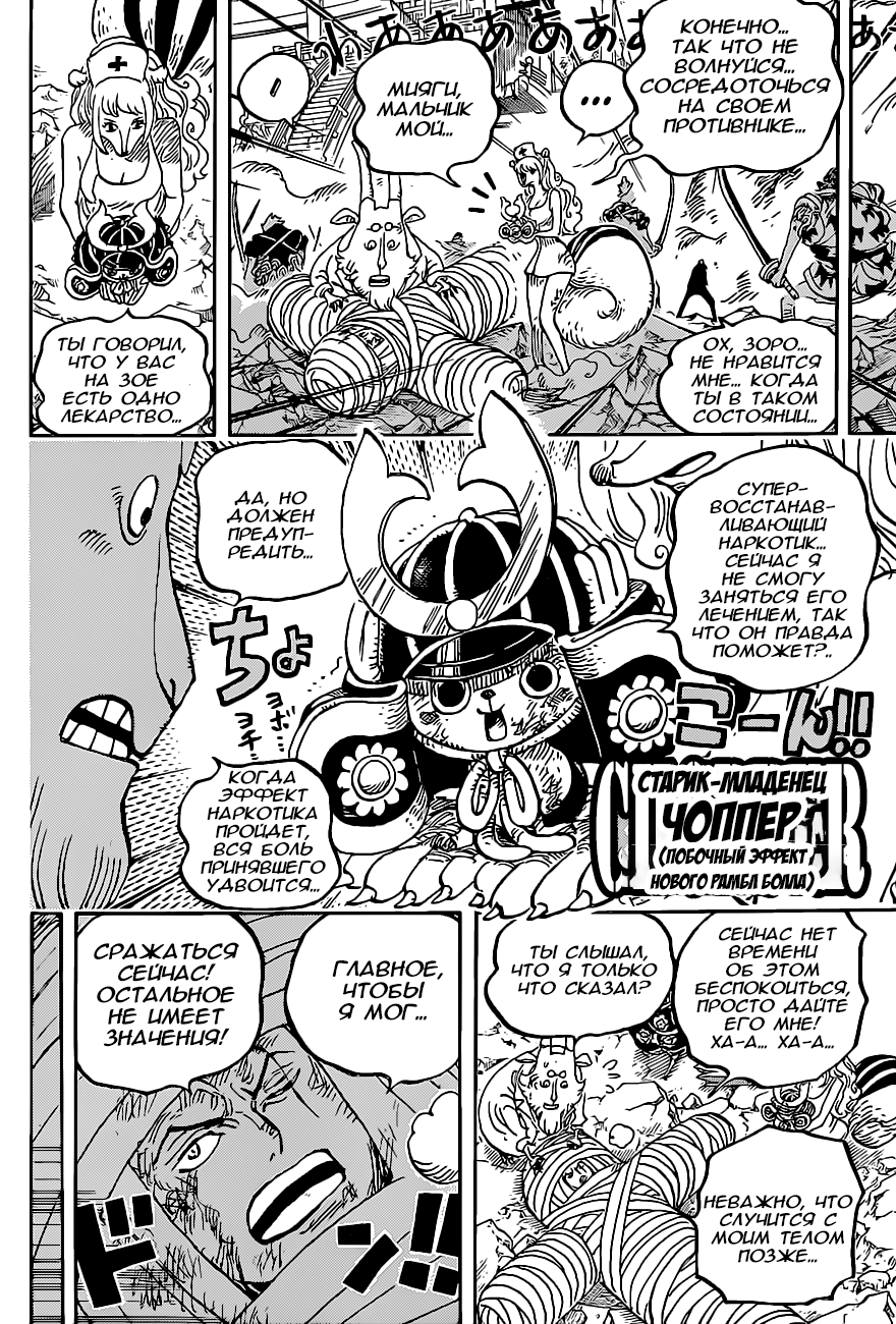 Read One Piece RU Manga Online
