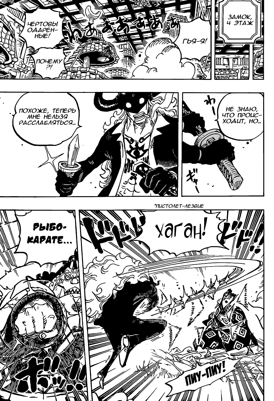 Read One Piece RU Manga Online