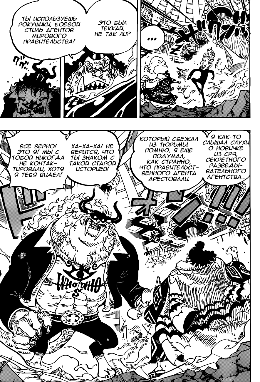 Read One Piece RU Manga Online