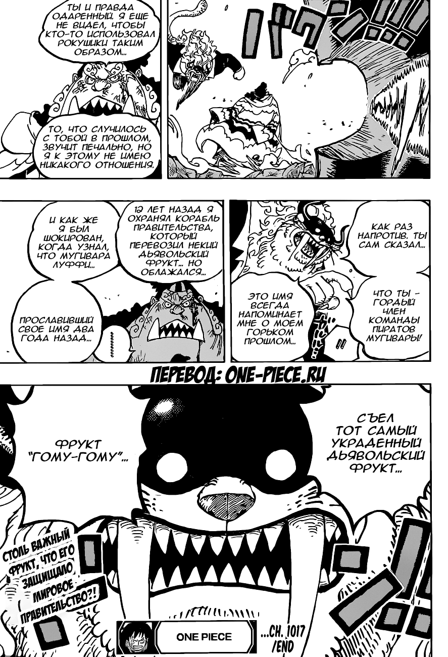 Read One Piece RU Manga Online