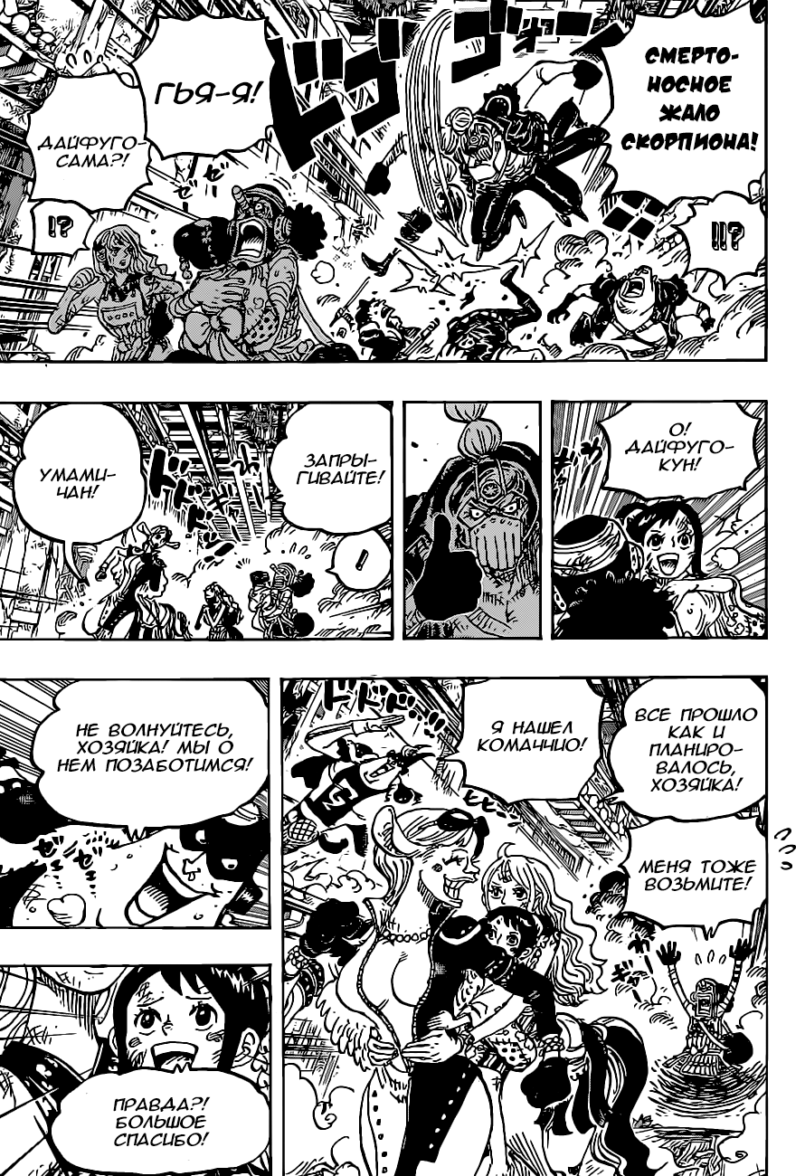 Read One Piece RU Manga Online