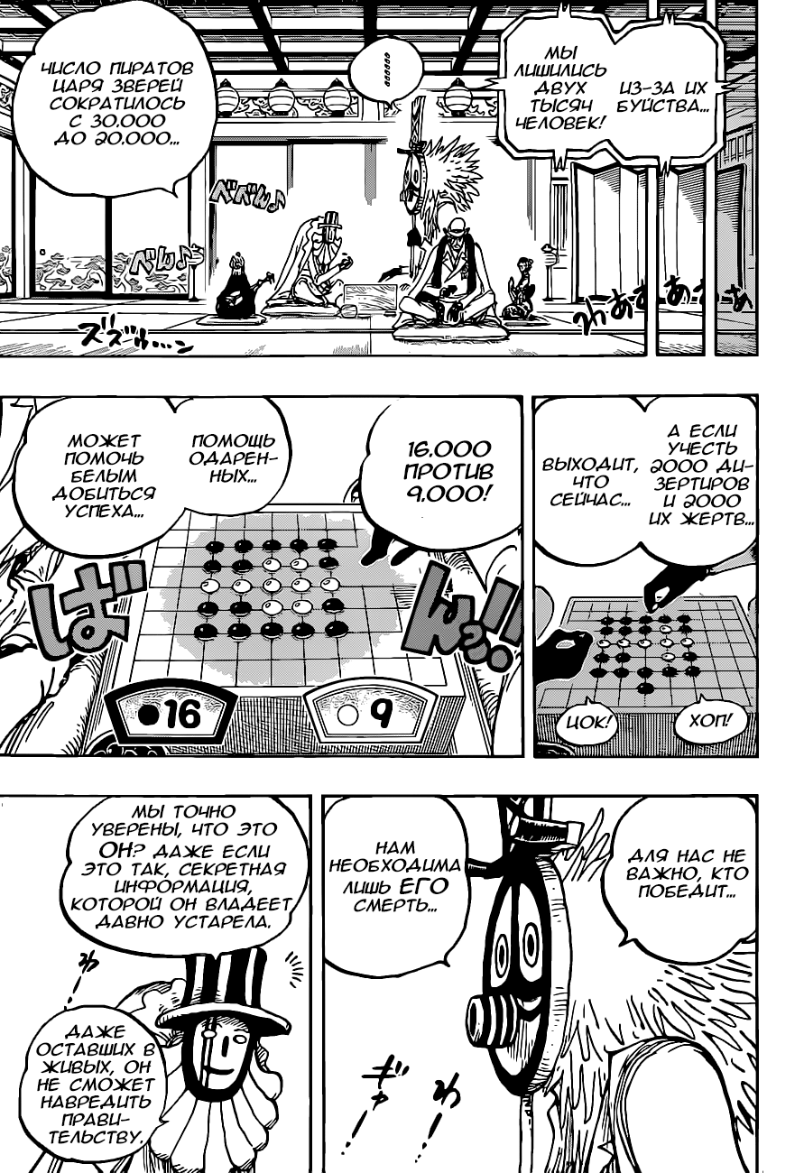 Read One Piece RU Manga Online