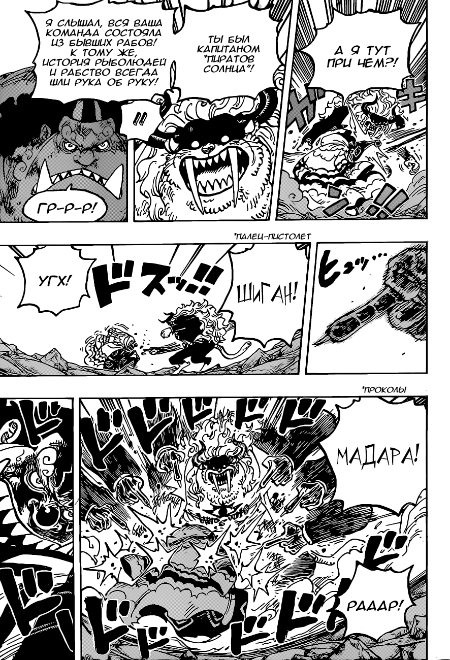 Read One Piece RU Manga Online
