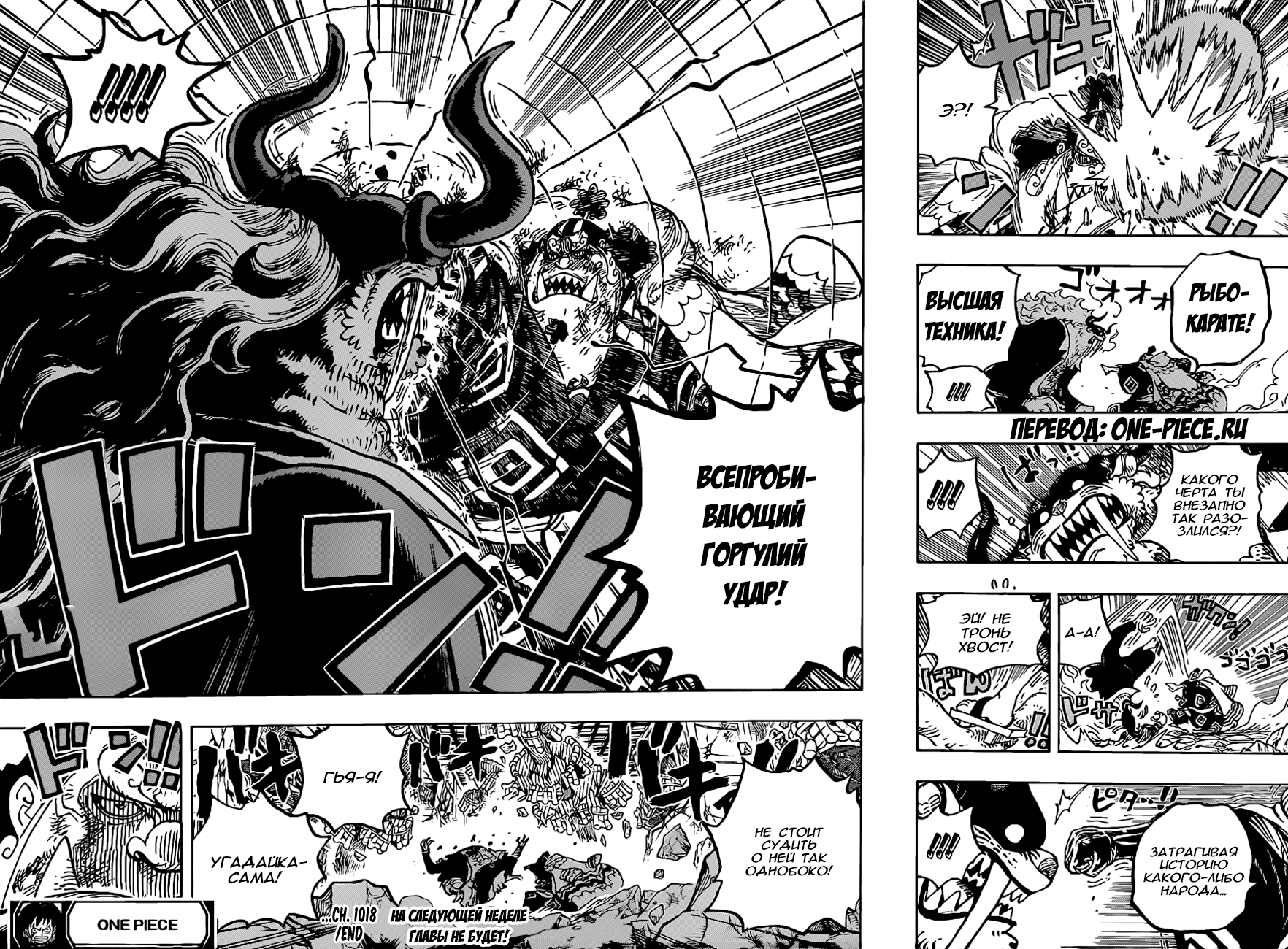 Read One Piece RU Manga Online