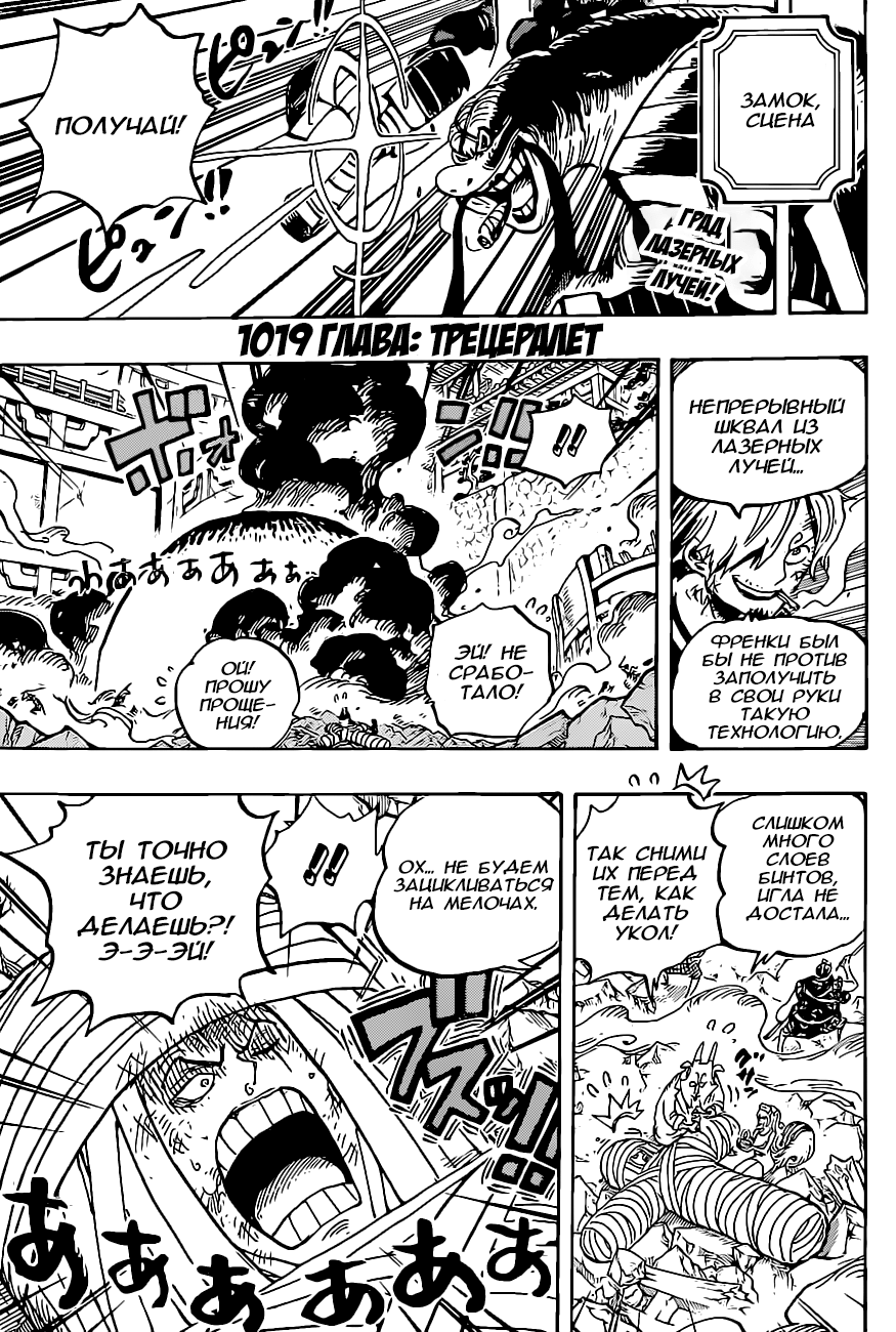 Read One Piece RU Manga Online