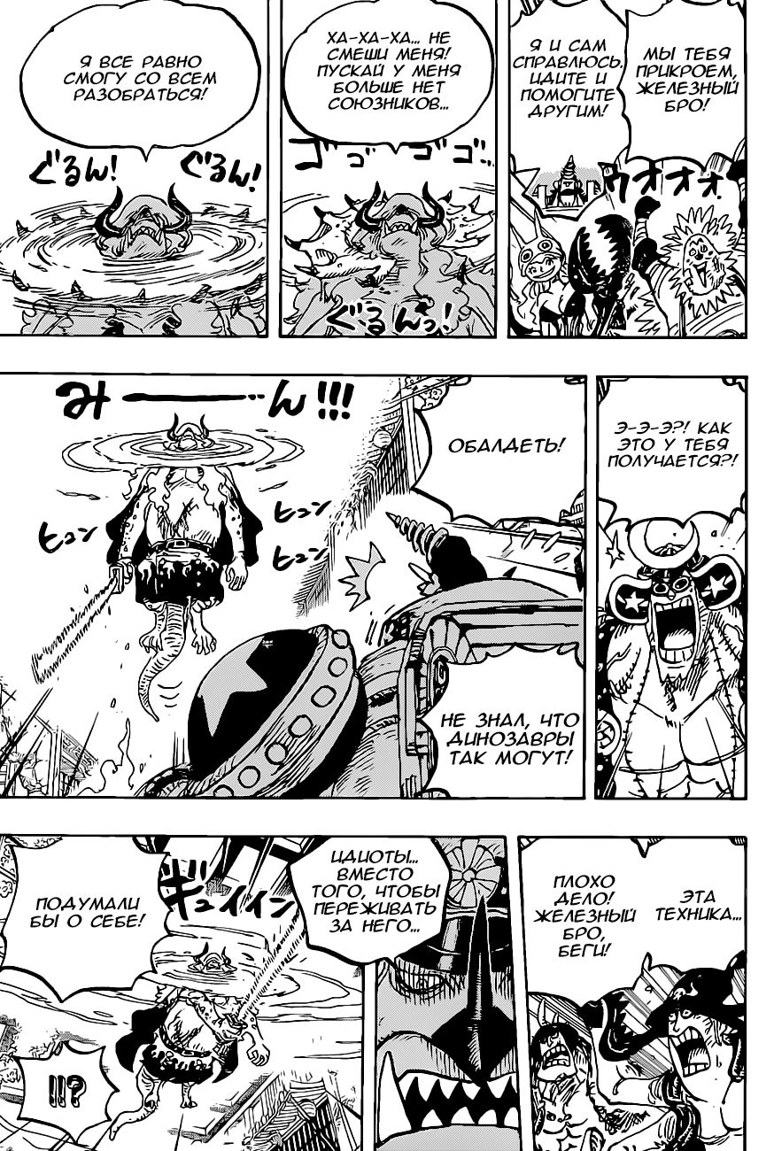 Read One Piece RU Manga Online