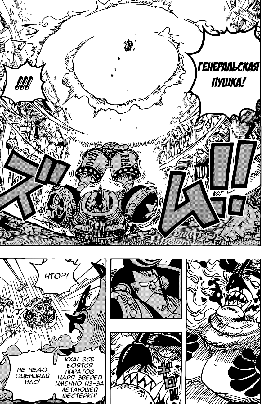 Read One Piece RU Manga Online